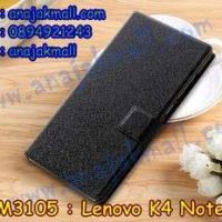 M3105-01 เคสหนังฝาพับ Lenovo K4 Note สีดำ