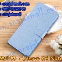 M3105-03 เคสหนังฝาพับ Lenovo K4 Note สีฟ้า