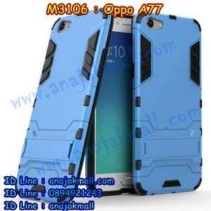 M3106-06 เคสโรบอท OPPO A77 สีฟ้า