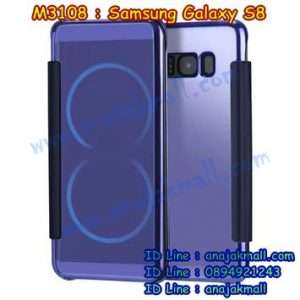 M3108-03 เคสฝาพับ Samsung Galaxy S8 กระจกเงา สีม่วง