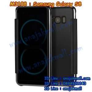 M3108-05 เคสฝาพับ Samsung Galaxy S8 กระจกเงา สีดำ