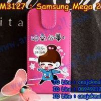 M3127-02 เคสหนัง Samsung Mega 2 ลายชีจัง