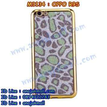 M3134-05 เคสยาง OPPO R9S ลายเสือดาว สีเขียว