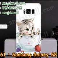 M3161-07 เคสแข็ง Samsung Galaxy S8 Plus ลาย Sweet Time