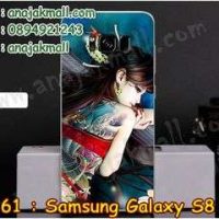 M3161-10 เคสแข็ง Samsung Galaxy S8 Plus ลาย Jayna