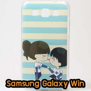 M621-04 เคส Samsung Galaxy Win ลาย Love U