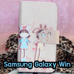 M1067-01 เคสฝาพับ Samsung Galaxy Win ลาย Friendly