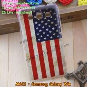 M621-18 เคสแข็ง Samsung Galaxy Win ลาย Flag II