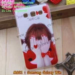 M621-25 เคสแข็ง Samsung Galaxy Win ลาย Special