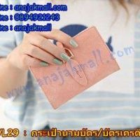 WL29-01 กระเป๋าใส่บัตรดีไซน์เข็มขัดใบไม้สีชมพู