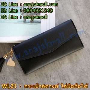 WL31-02 กระเป๋าสตางค์ทรงยาวใส่มือถือ สีดำ
