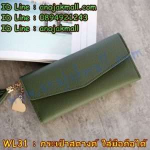 WL31-04 กระเป๋าสตางค์ทรงยาวใส่มือถือ สีเขียวเข้ม