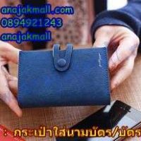 WL33-02 กระเป๋าใส่บัตรเครดิต สีน้ำเงิน