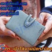 WL33-03 กระเป๋าใส่บัตรเครดิต สีฟ้า