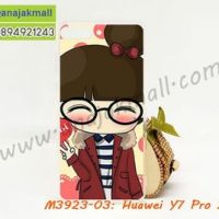 M3923-03 เคสยาง Huawei Y7 Pro 2018 ลาย Hi Girl