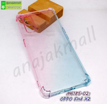 M6185-02 เคสยาง oppo find x2 กันกระแทกมุม สีทูโทน ชมพู-เขียว