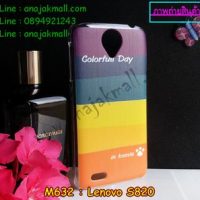 M632-10 เคสพิมพ์ลาย Lenovo S820 ลาย Colorfull Day