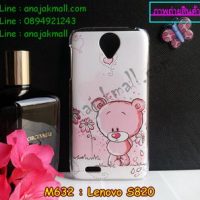 M632-19 เคสพิมพ์ลาย Lenovo S820 ลาย Bear II