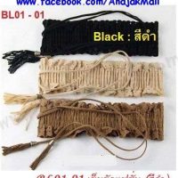 BL01-01 เข็มขัดแฟชั่นผูกเชือก สีดำ