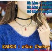 KS003-04 สร้อยคอChoker ซ้อนสายโซ่จี้ Red Eye