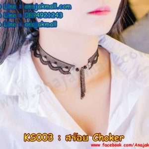 KS003-10 สร้อยคอChoker ลูกปัดสายโซ่