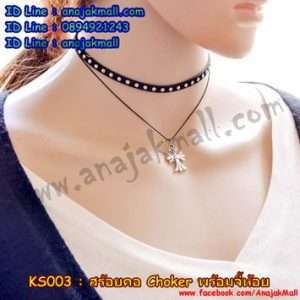 KS003-13 สร้อยคอChoker ซ้อนเชือกจี้กางเขน