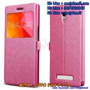 M758-02 เคสโชว์เบอร์ OPPO Find 7/7a สีกุหลาบ