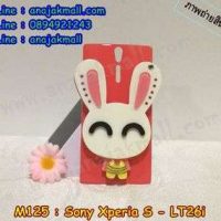 M152-01 เคสกระจก Sony Xperia S LT26i