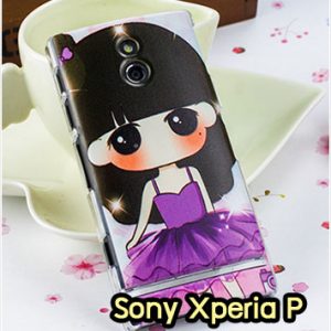 M986-10 เคสแข็ง Sony Xperia P ลาย Ballet