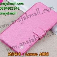 M2464-01 เคสฝาพับ Lenovo A880 สีกุหลาบ