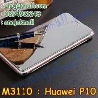 M3110-01 เคสฝาพับ Huawei P10 กระจกเงา สีเงิน