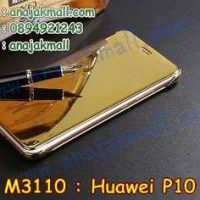 M3110-02 เคสฝาพับ Huawei P10 กระจกเงา สีทอง