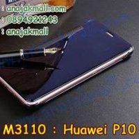 M3110-03 เคสฝาพับ Huawei P10 กระจกเงา สีม่วง