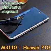 M3110-04 เคสฝาพับ Huawei P10 กระจกเงา สีฟ้า