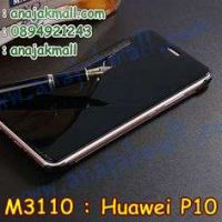 M3110-05 เคสฝาพับ Huawei P10 กระจกเงา สีดำ
