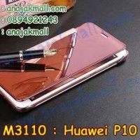 M3110-06 เคสฝาพับ Huawei P10 กระจกเงา สีทองชมพู