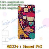 M3114-15 เคสแข็ง Huawei P10 ลาย Paris XI