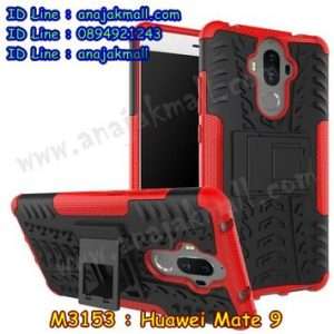 M3153-01 เคสทูโทน Huawei Mate 9 สีแดง