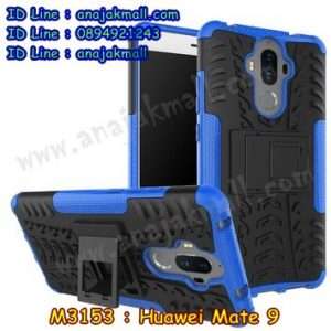M3153-02 เคสทูโทน Huawei Mate 9 สีน้ำเงิน