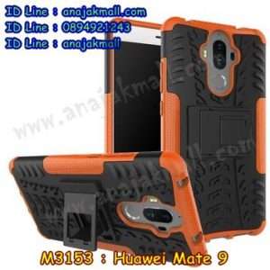 M3153-07 เคสทูโทน Huawei Mate 9 สีส้ม