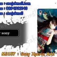 M3157-04 เคสยาง Sony Xperia XA1 ลาย Jayna