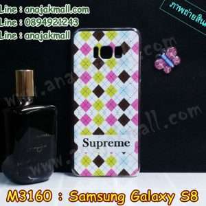 M3160-01 เคสแข็ง Samsung Galaxy S8 ลาย Supreme X01
