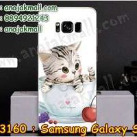 M3160-07 เคสแข็ง Samsung Galaxy S8 ลาย Sweet Time