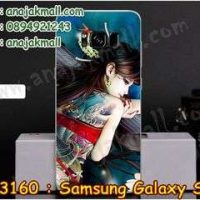 M3160-10 เคสแข็ง Samsung Galaxy S8 ลาย Jayna