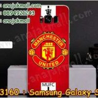 M3160-11 เคสแข็ง Samsung Galaxy S8 ลาย Manchester II