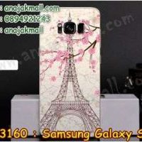 M3160-14 เคสแข็ง Samsung Galaxy S8 ลาย Paris Tower