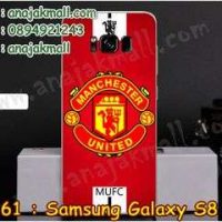 M3161-11 เคสแข็ง Samsung Galaxy S8 Plus ลาย Manchester II