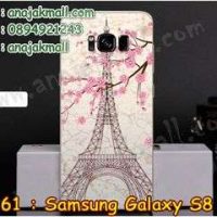 M3161-14 เคสแข็ง Samsung Galaxy S8 Plus ลาย Paris Tower