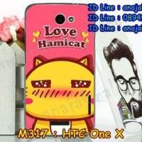 M317-14 เคสแข็ง HTC One X ลาย Hami IV