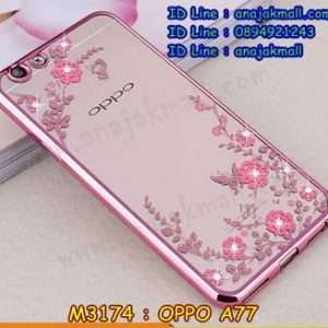 M3174-02 เคสยาง OPPO A77 ลายดอกไม้ ขอบชมพู